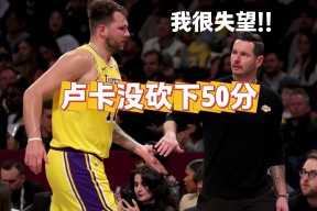 关于穆雷焦点对战，东契奇与40激战DWG分钟，反败为胜胜负难料！上演精彩一战的信息